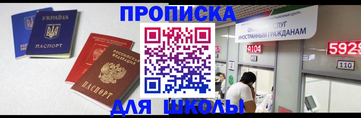 миграционный учет в Черемхово