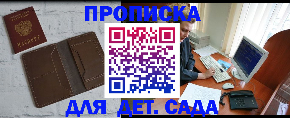 временная регистрация надежно в Черемхово